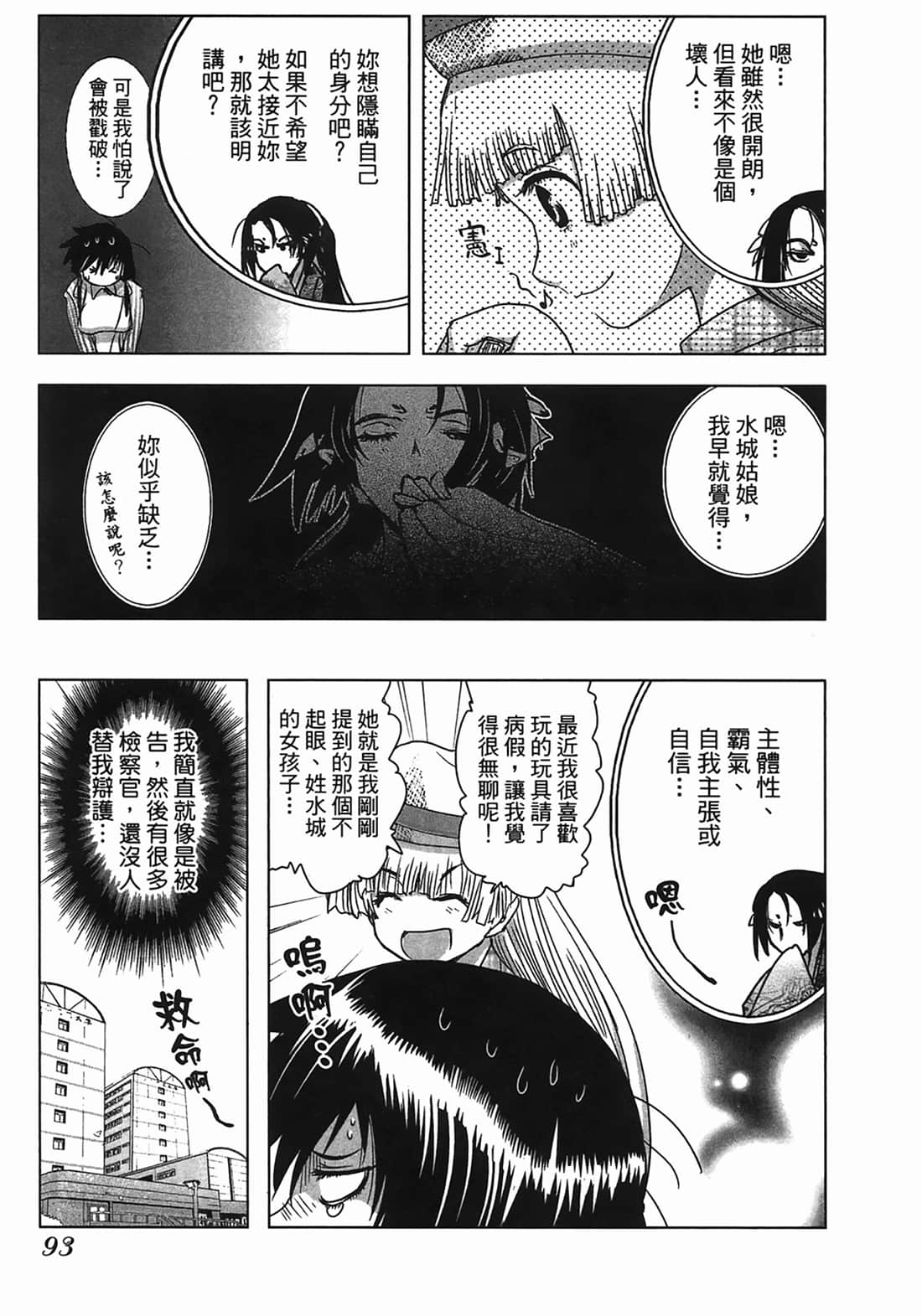 Page 94