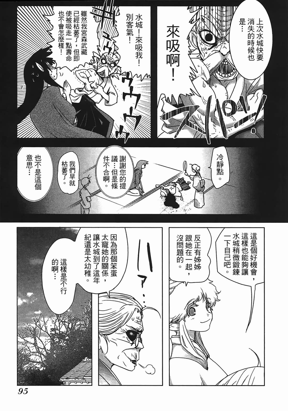 Page 96