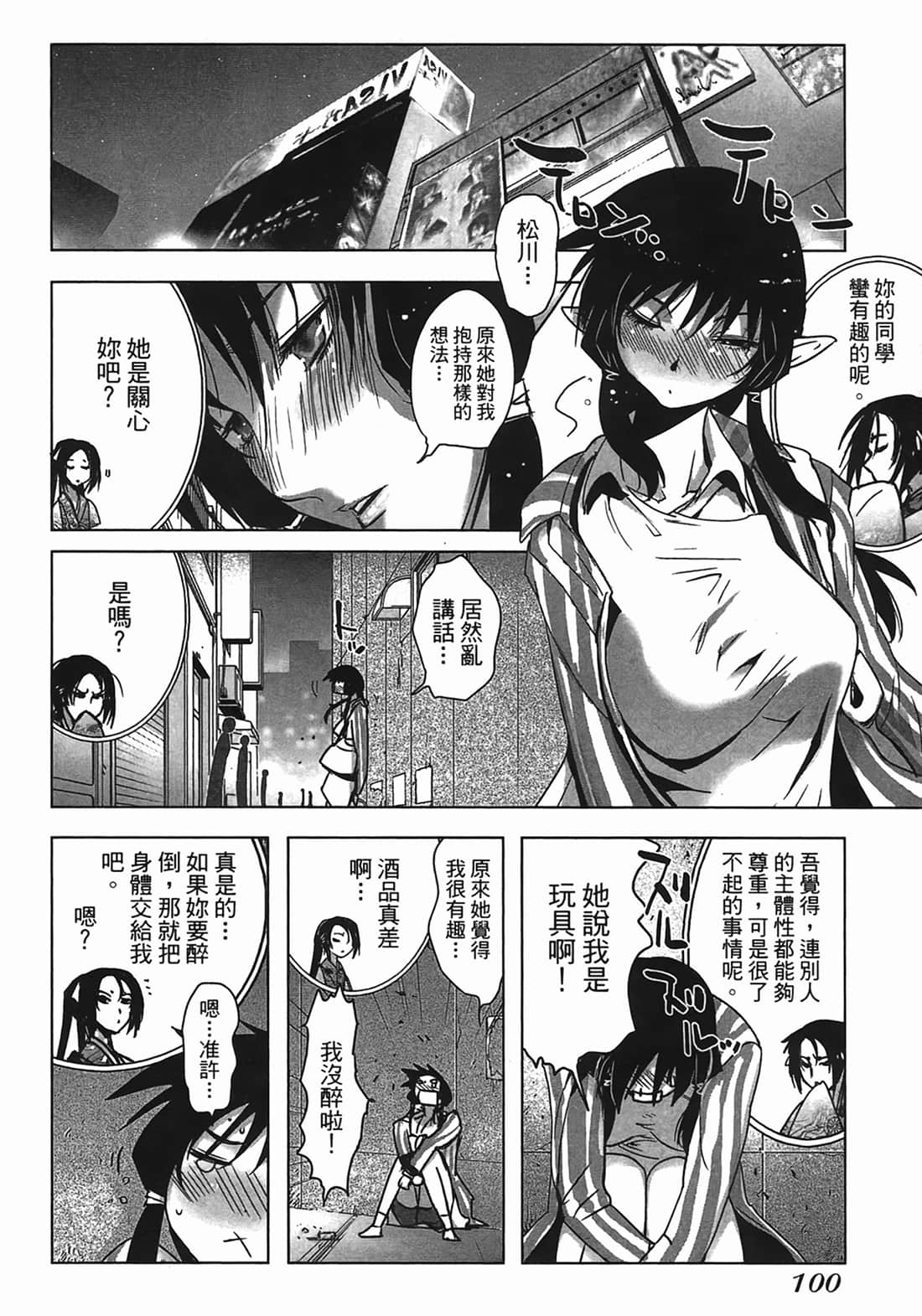 Page 101