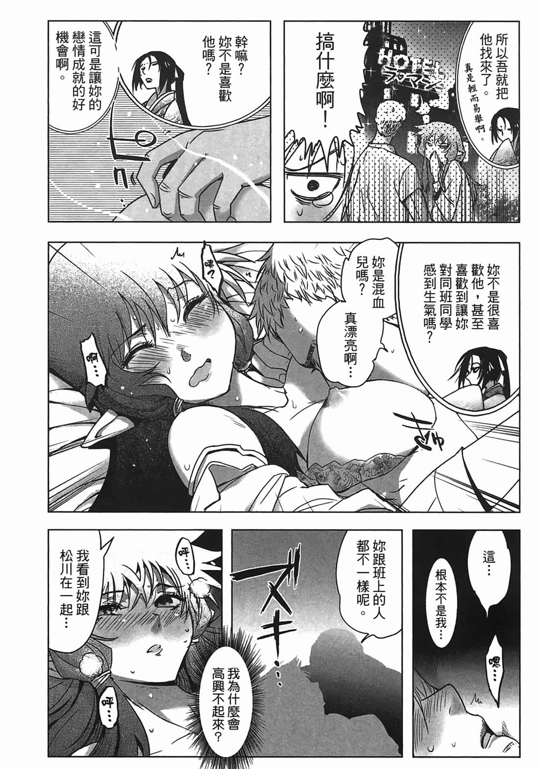 Page 105