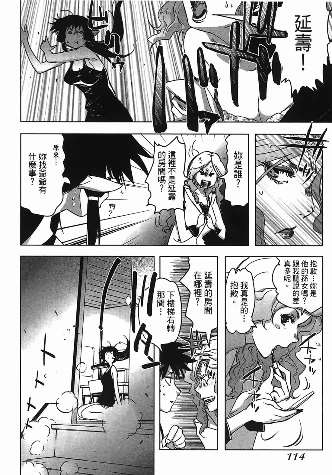 Page 115