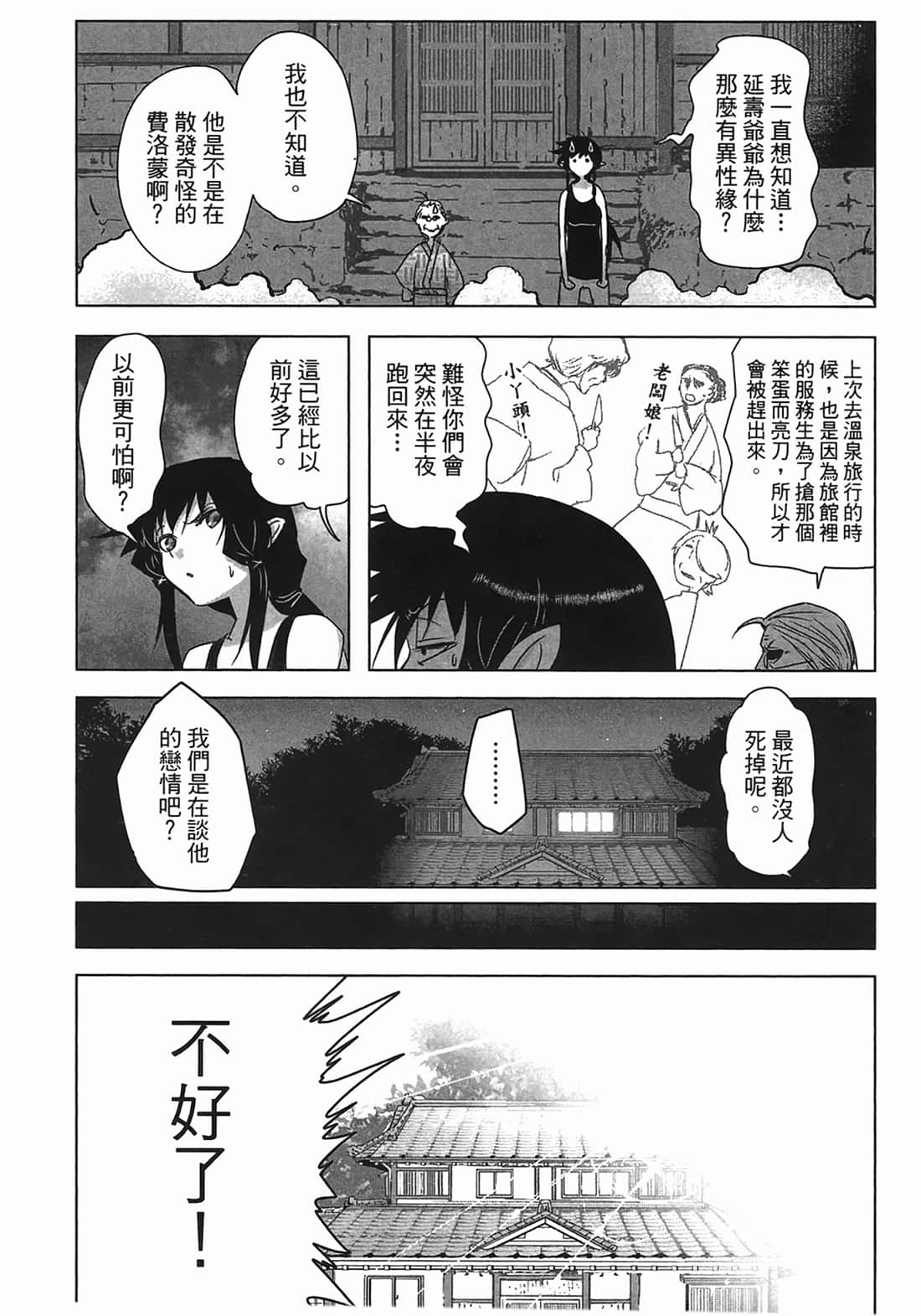 Page 121