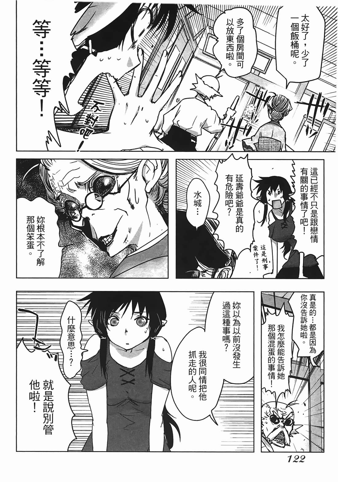 Page 123