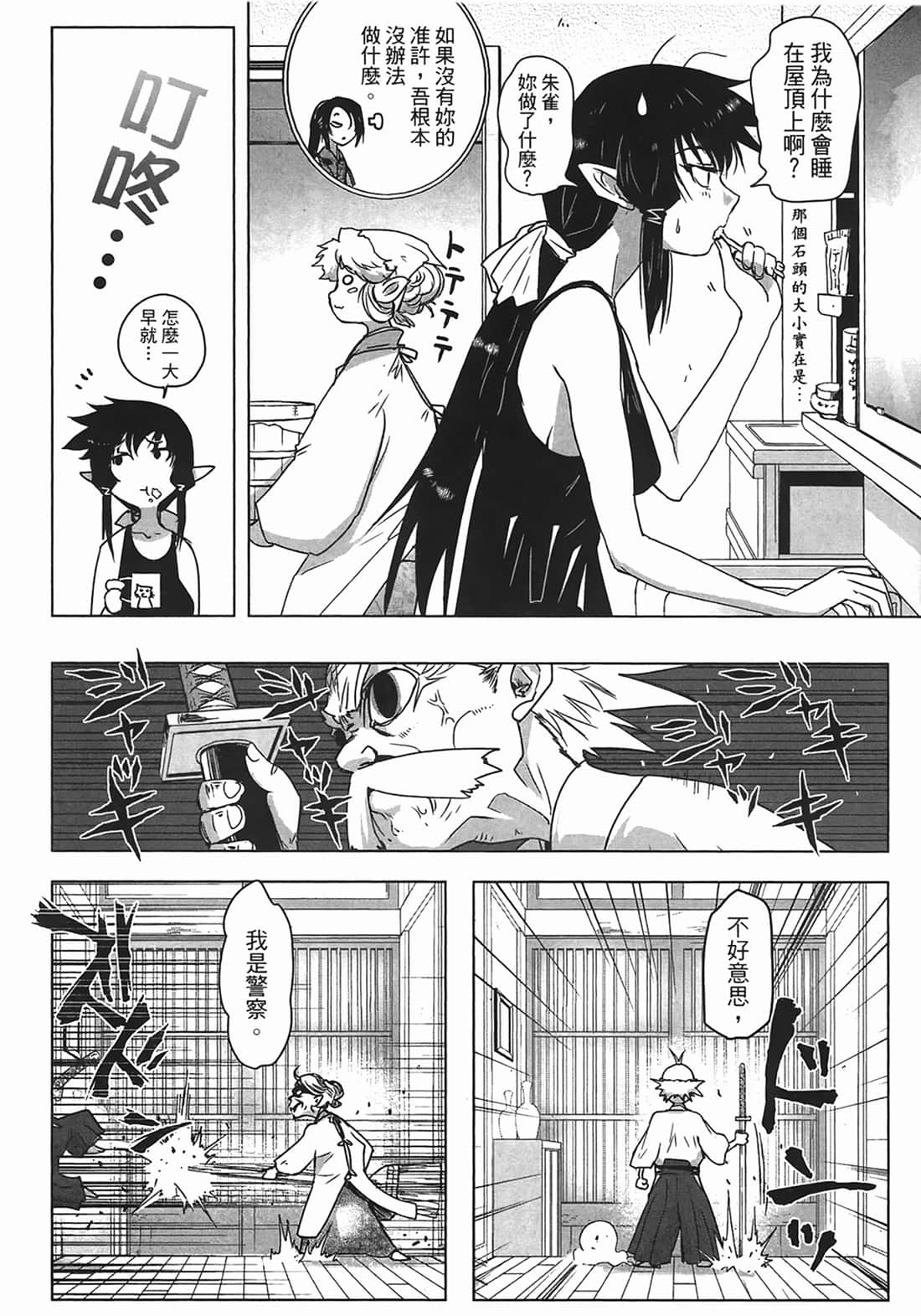 Page 141