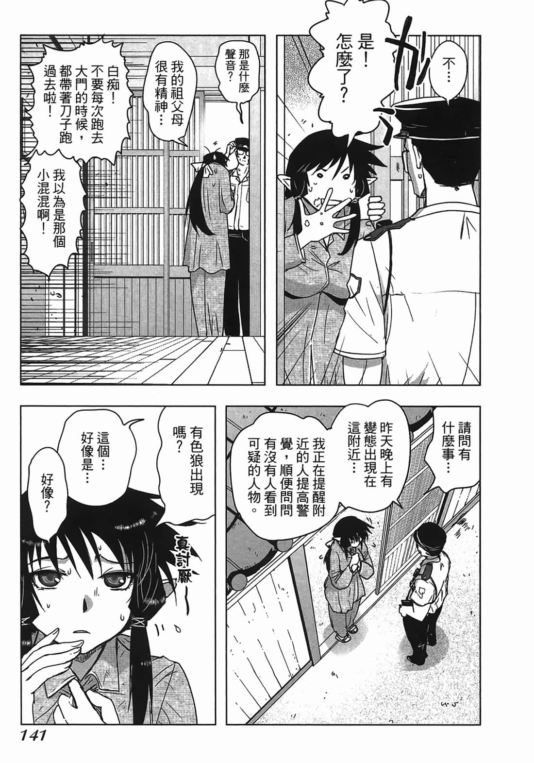 Page 142