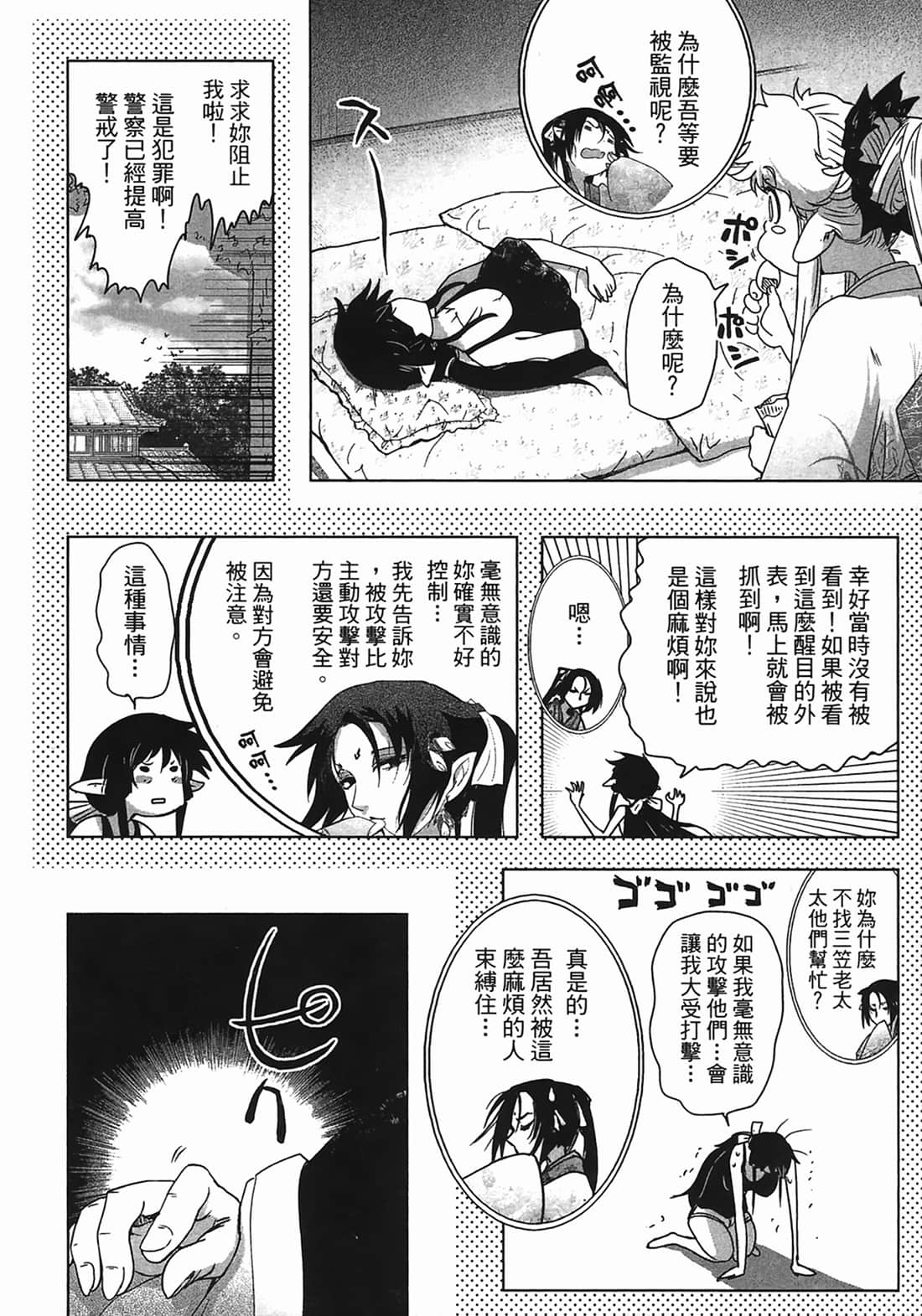 Page 149