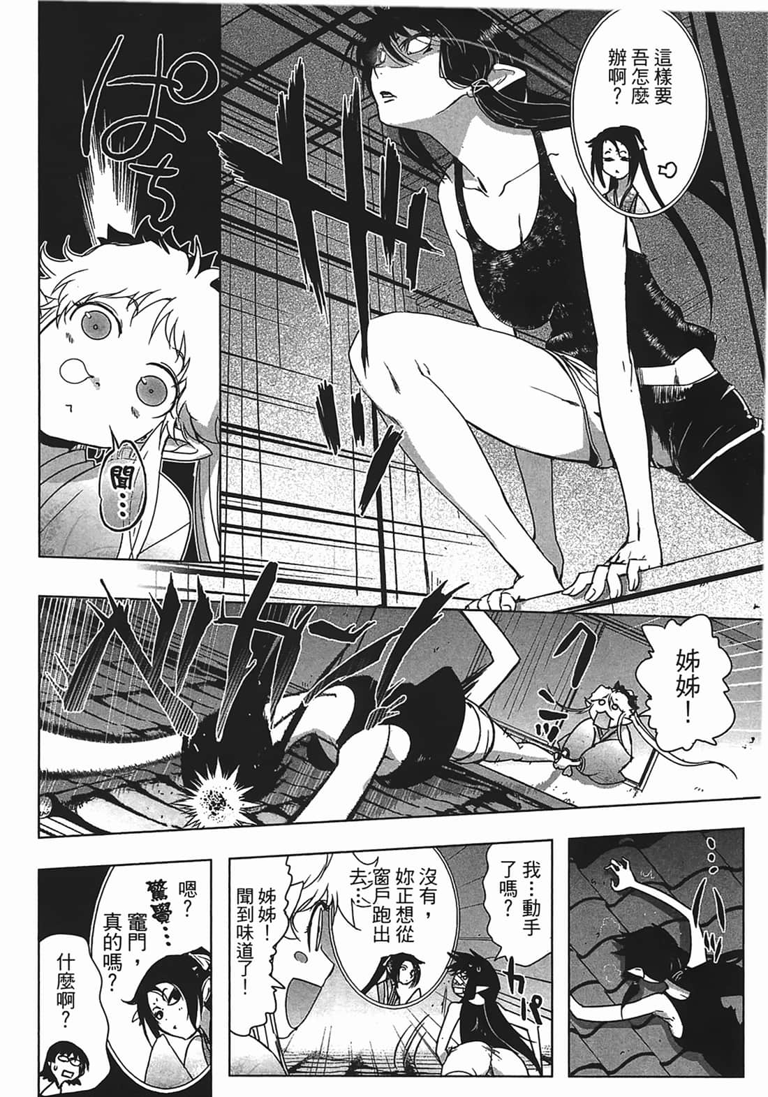 Page 151