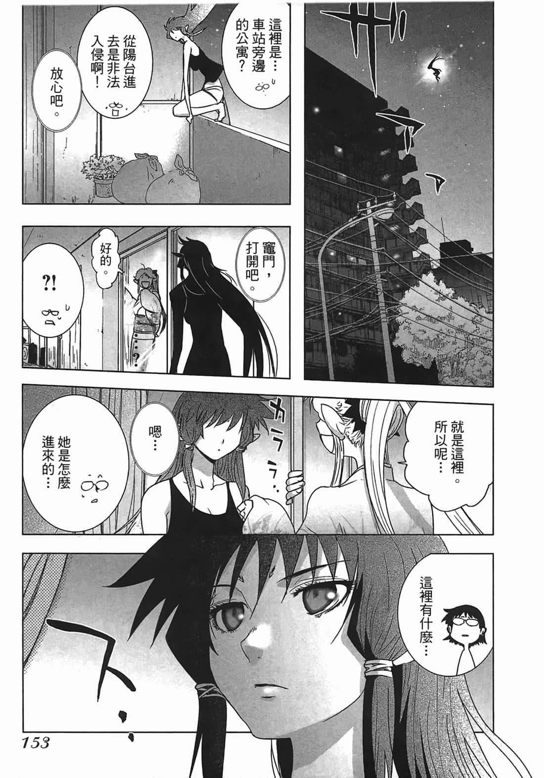 Page 154