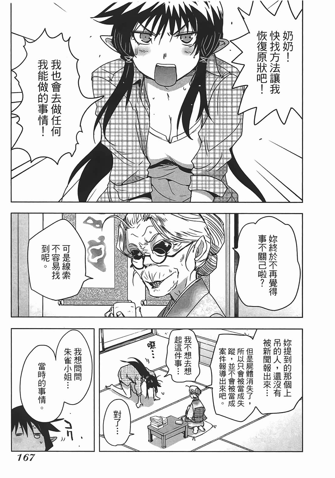Page 168