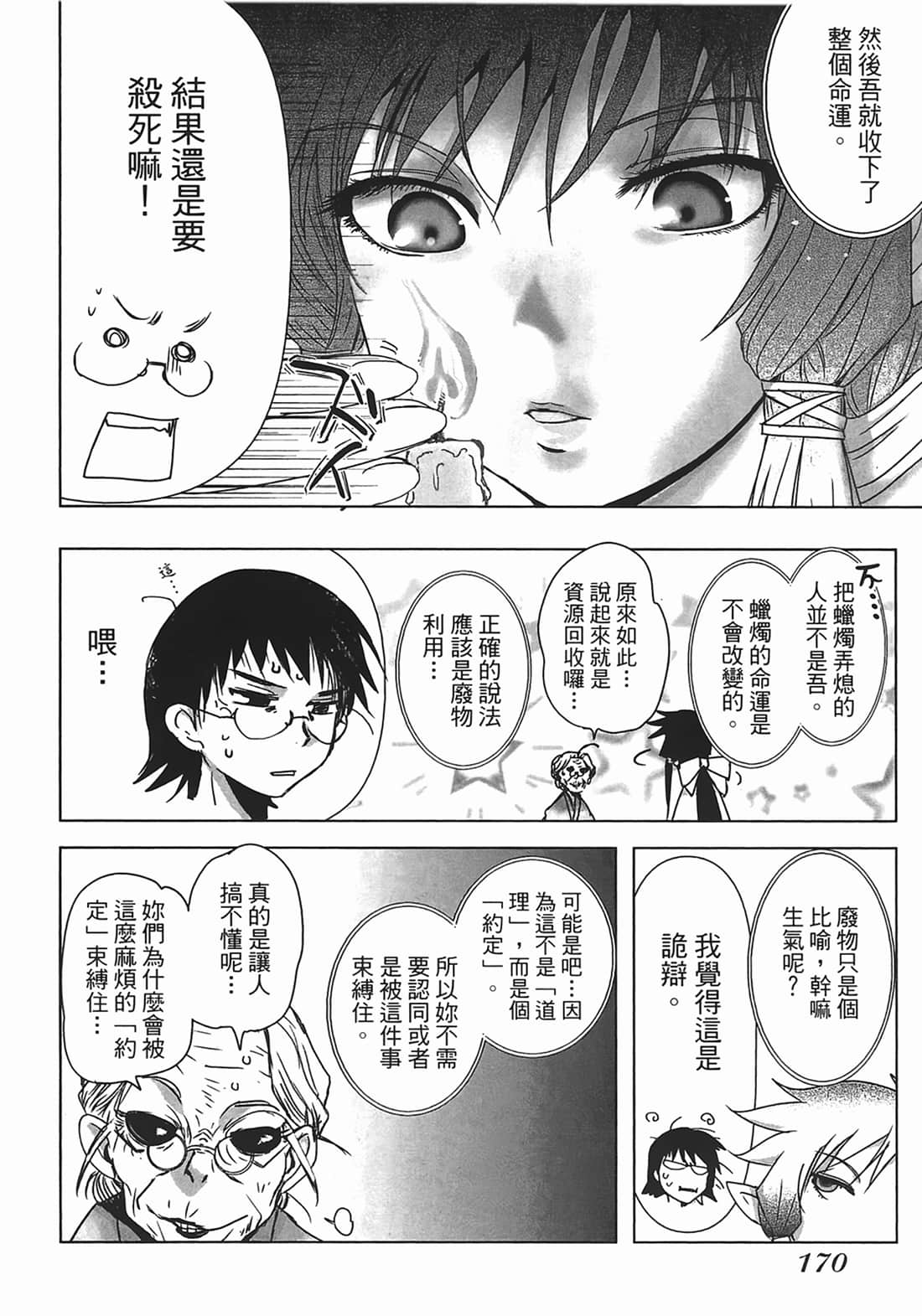 Page 171