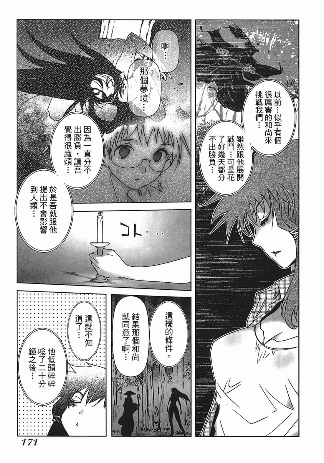 Page 172