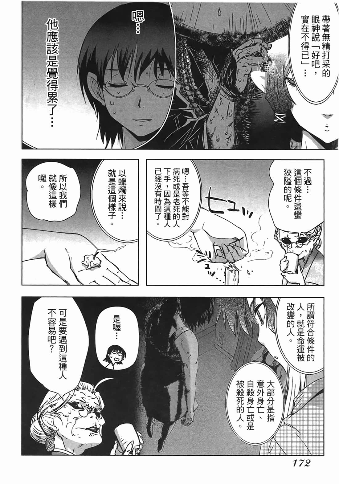 Page 173