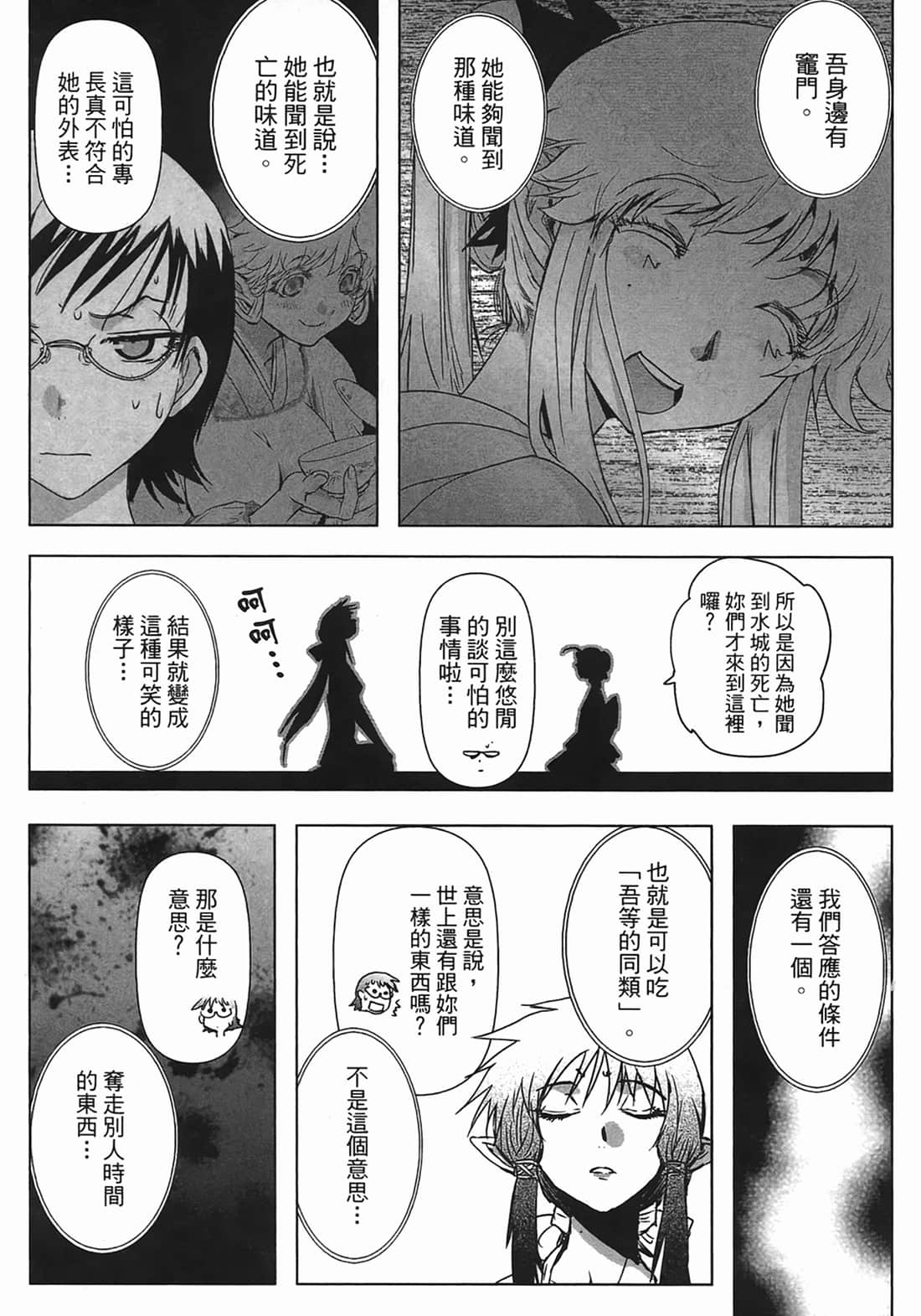 Page 174