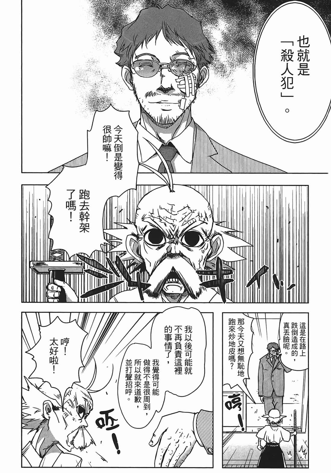 Page 175