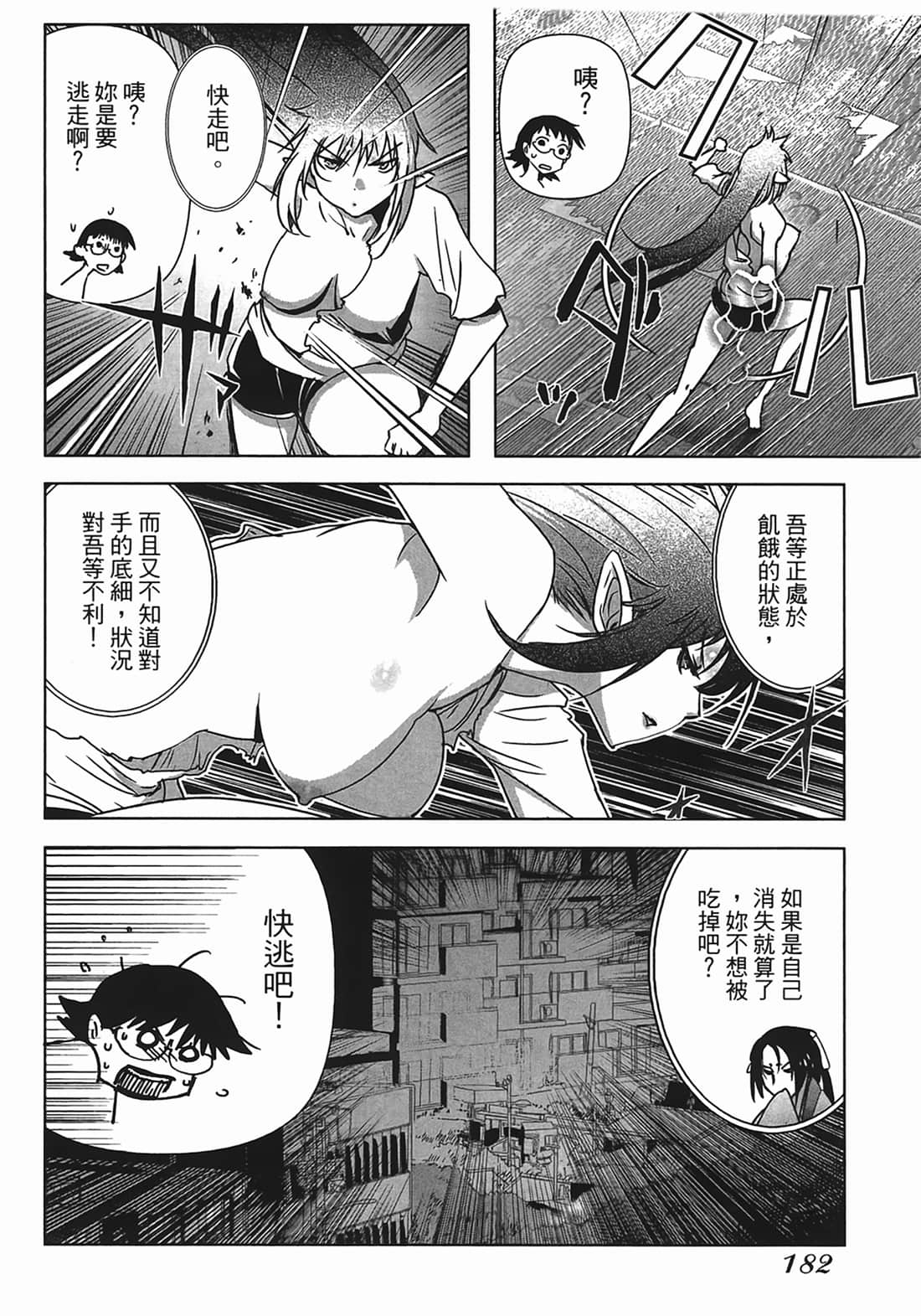 Page 183