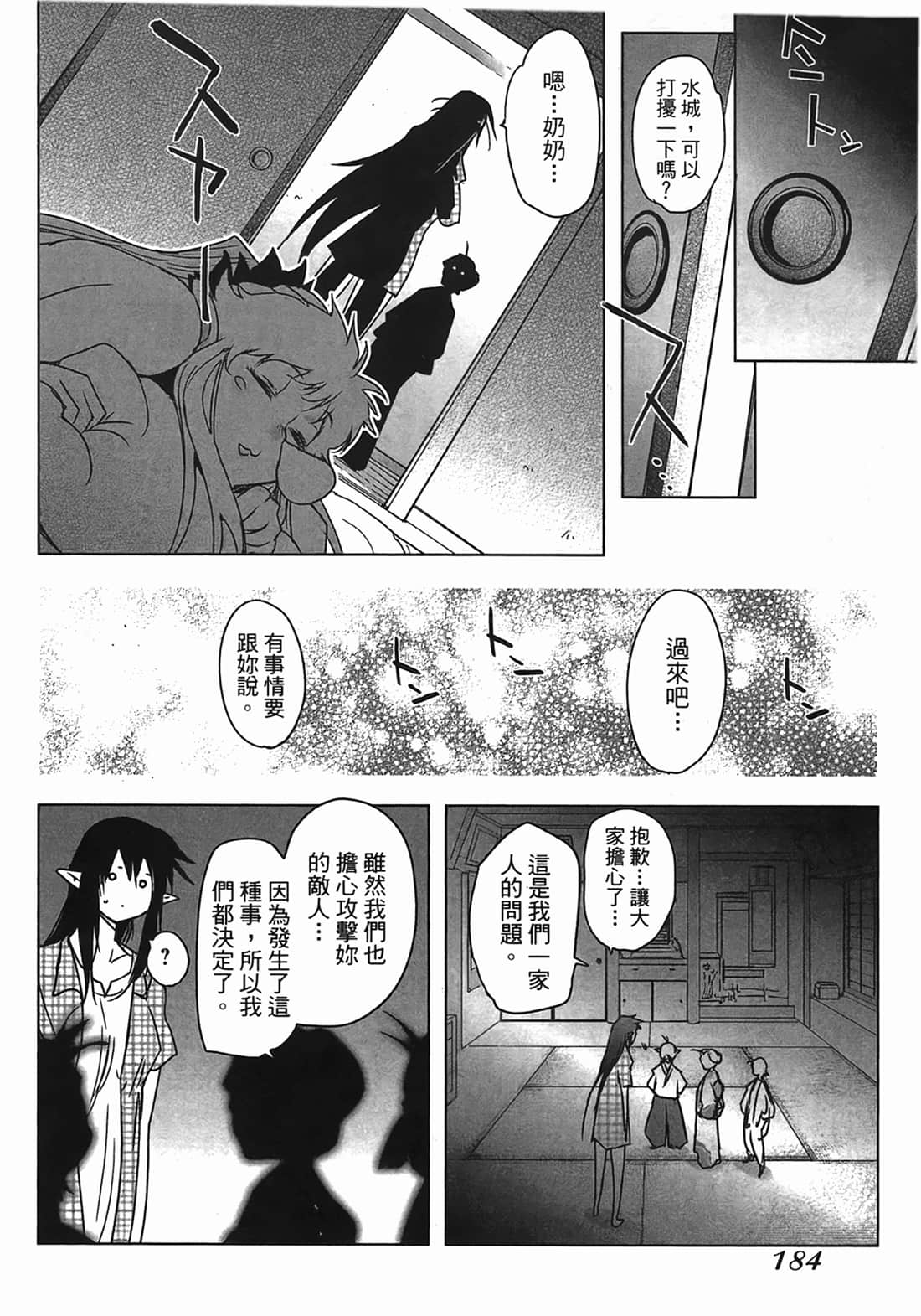 Page 185