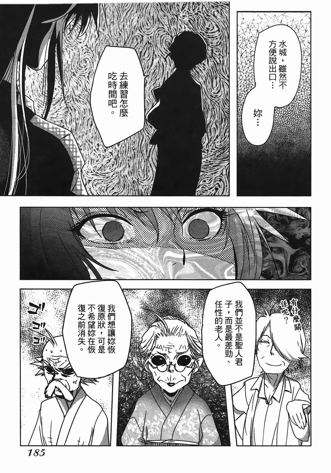 Page 186