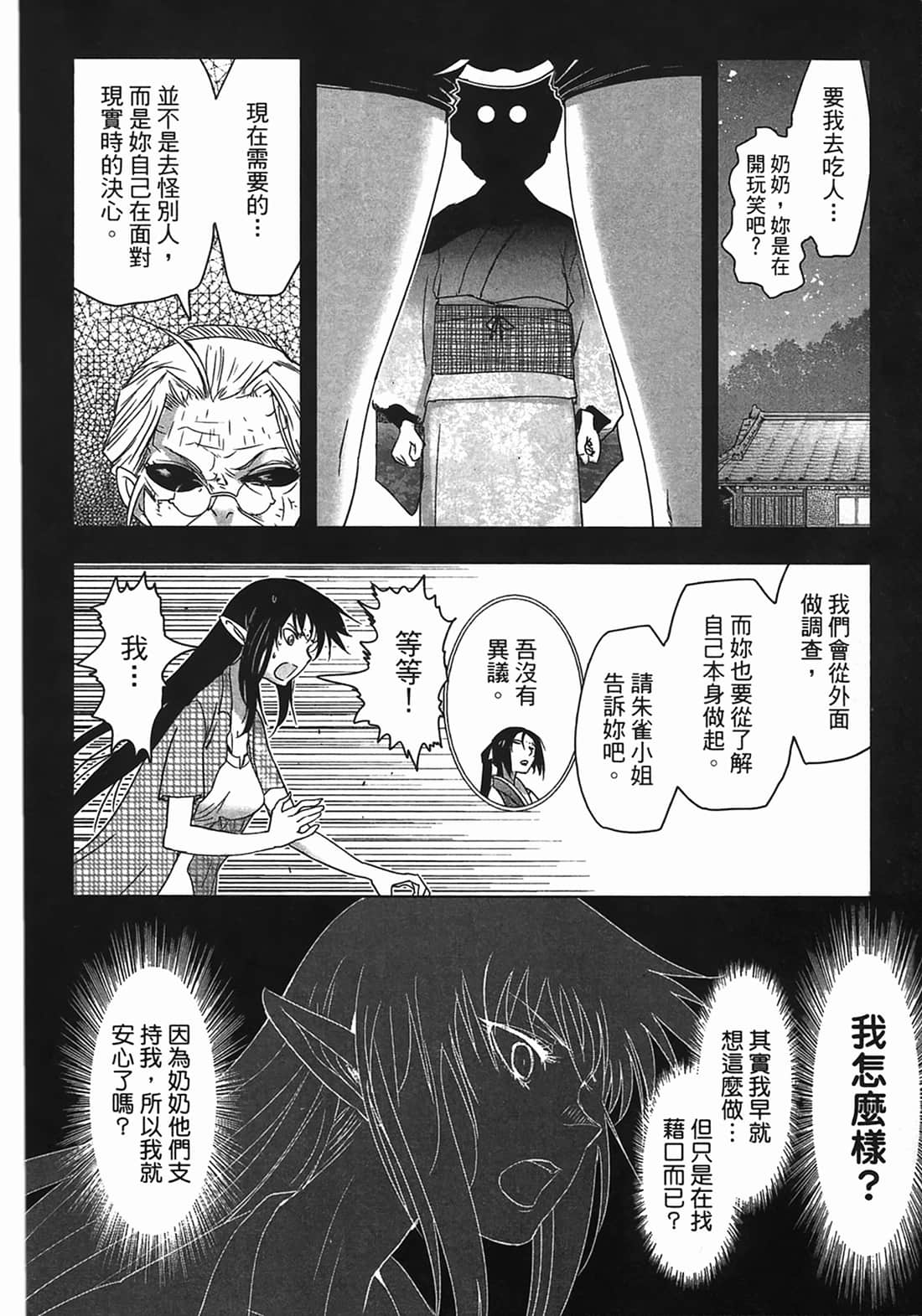 Page 193