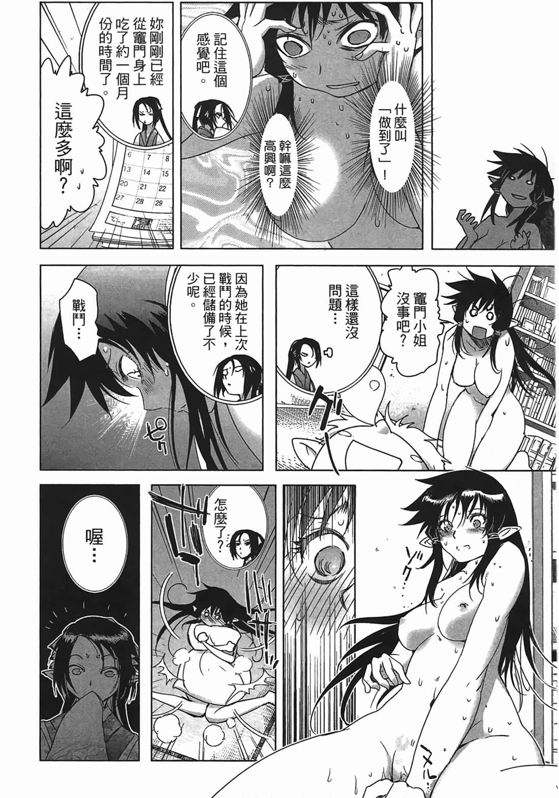 Page 197