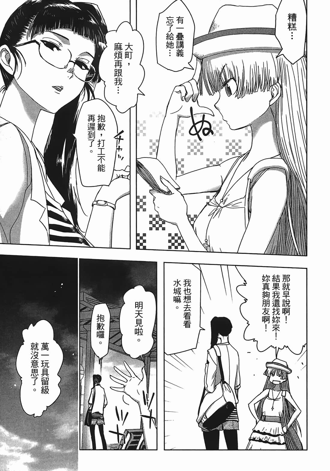 Page 204
