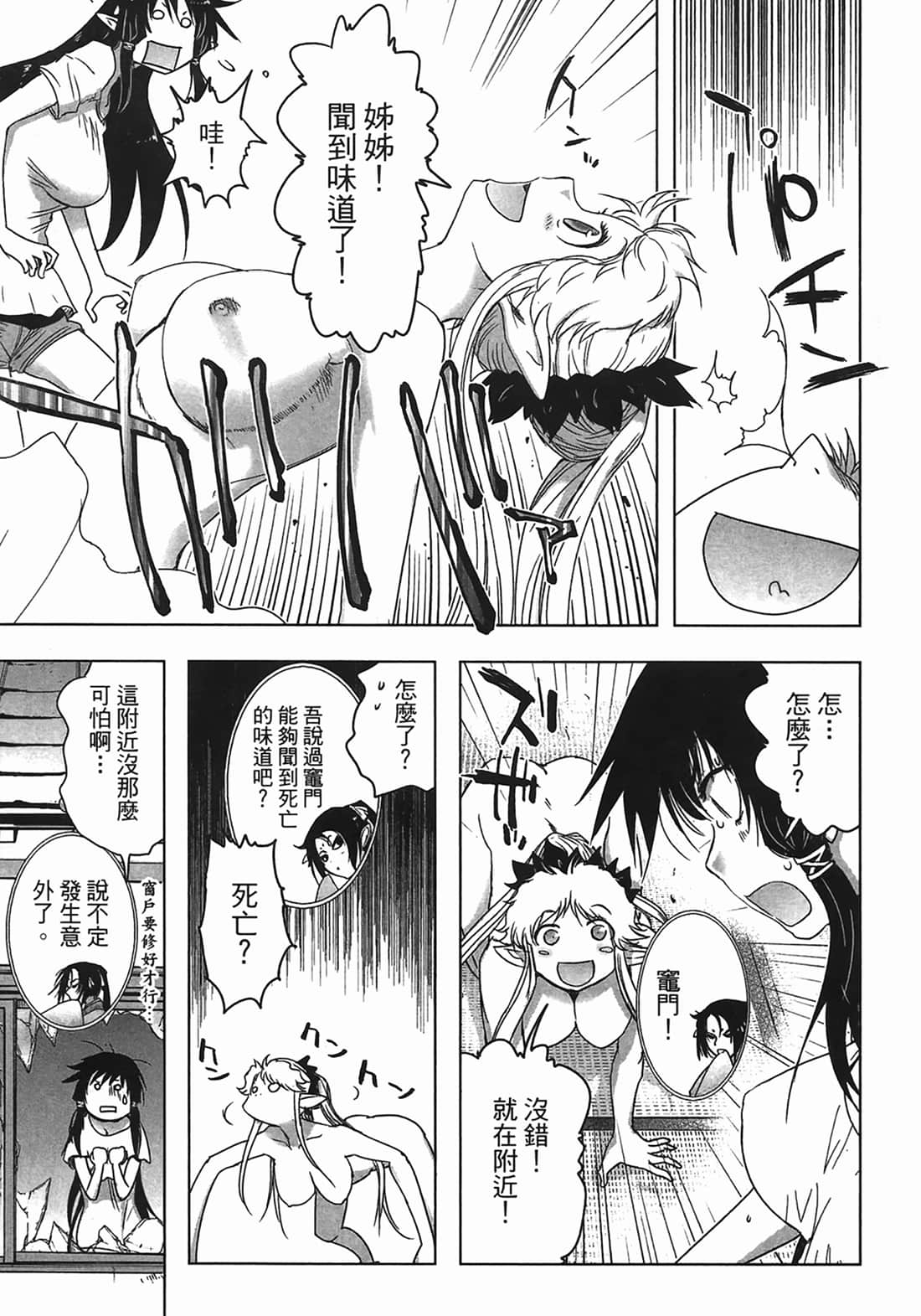 Page 206