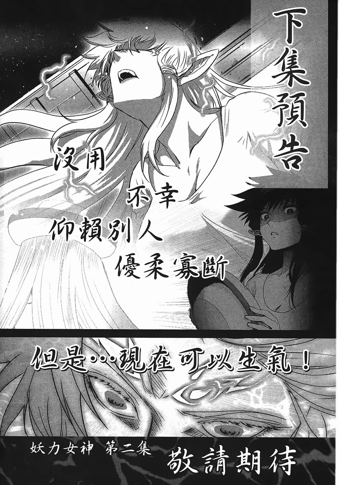 Page 211
