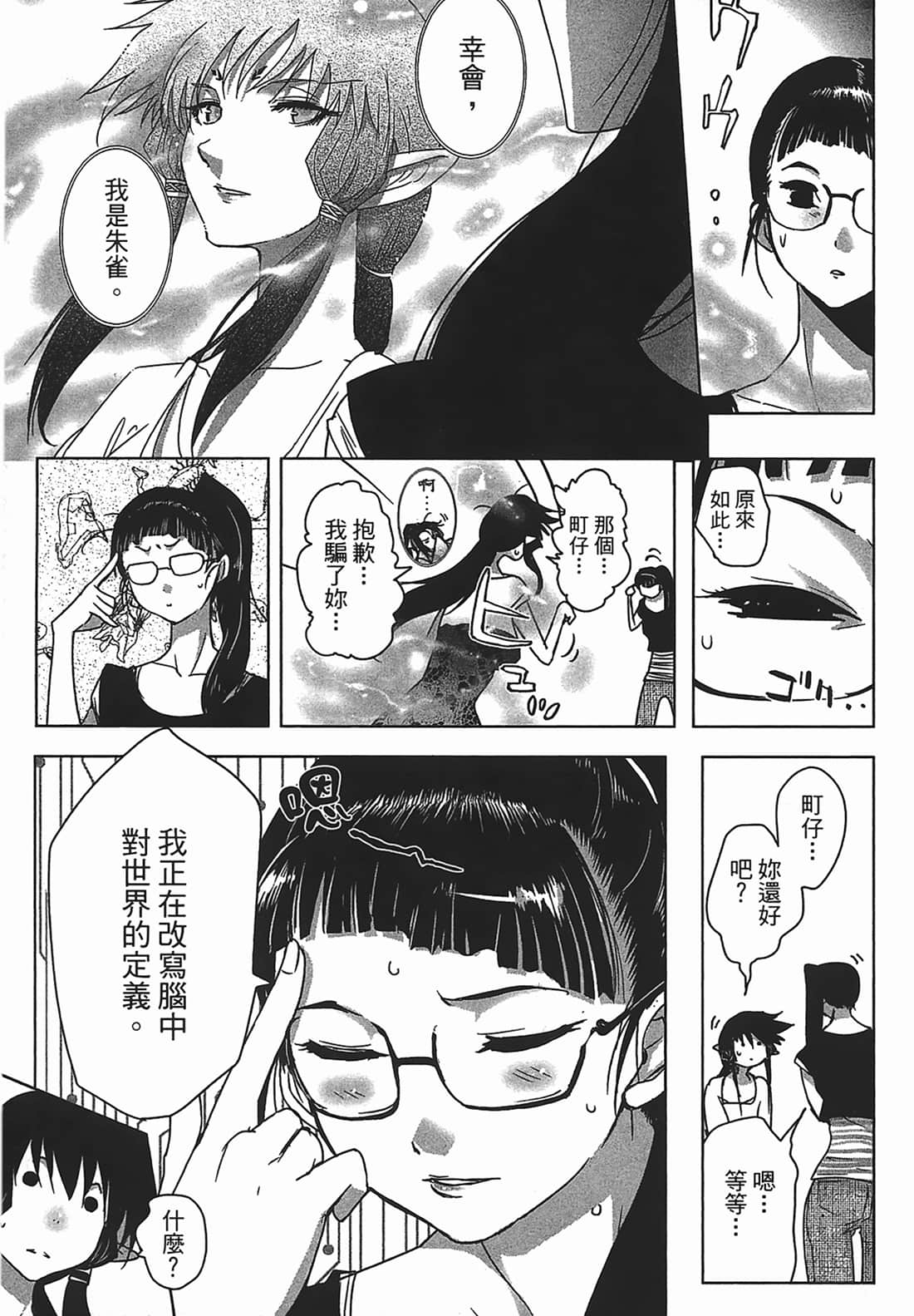 Page 69