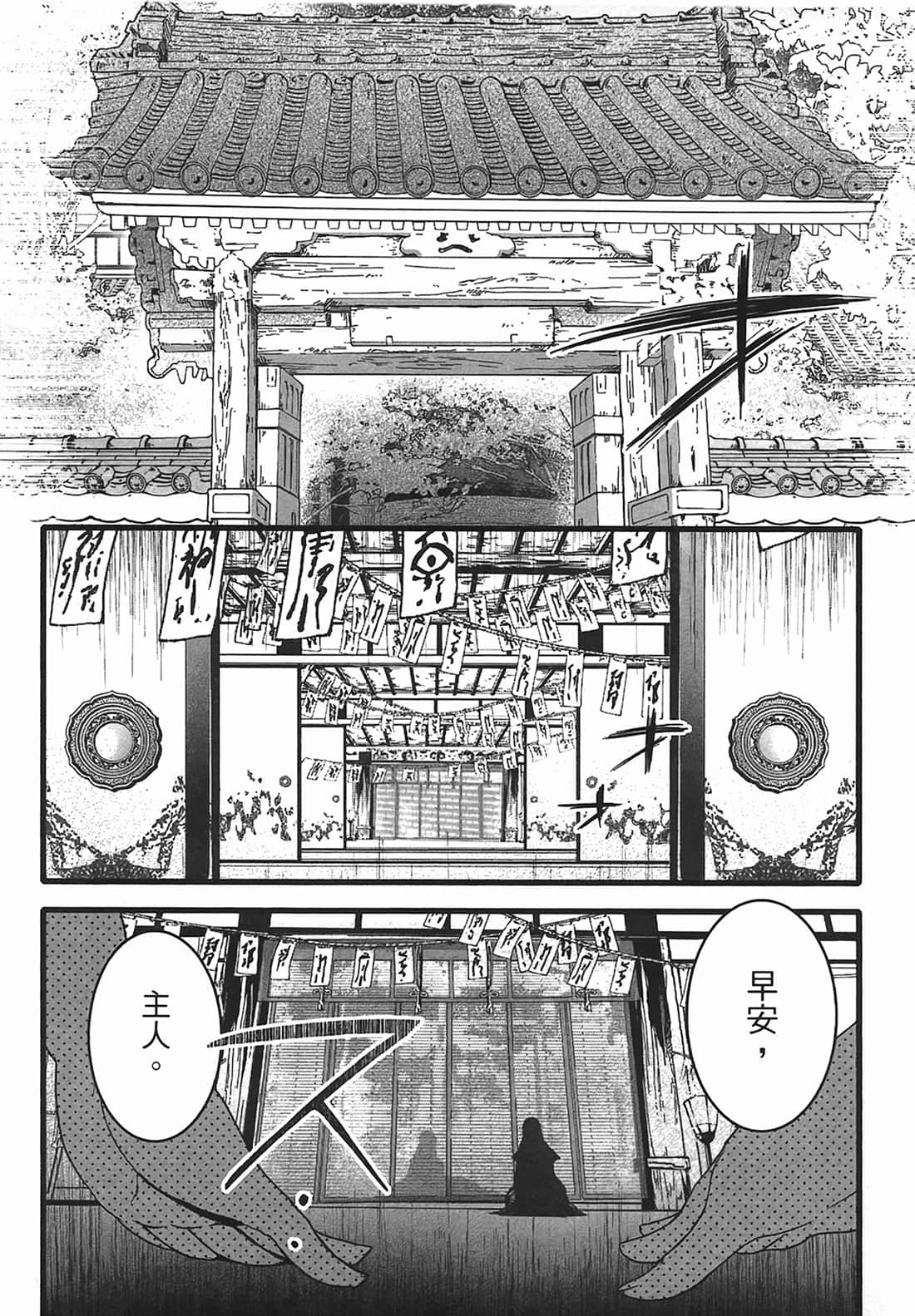 Page 103