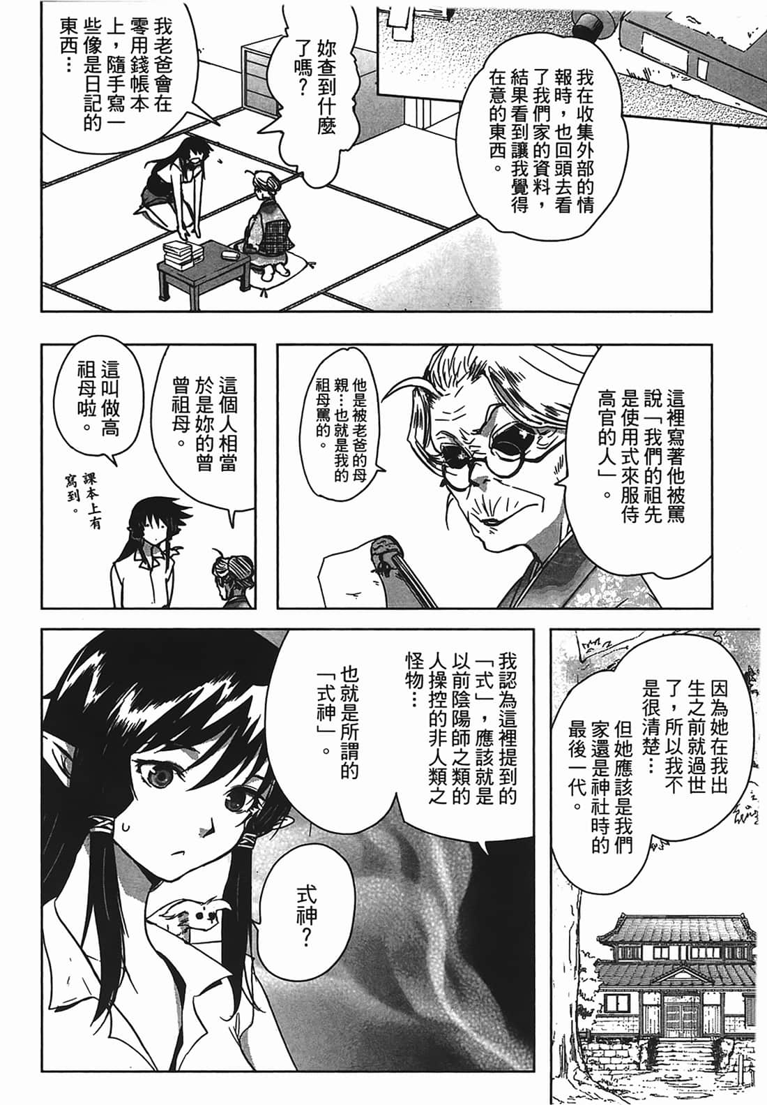 Page 112