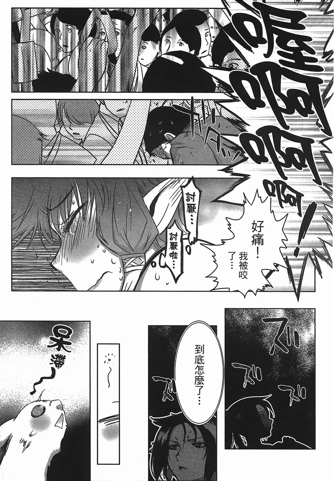 Page 119