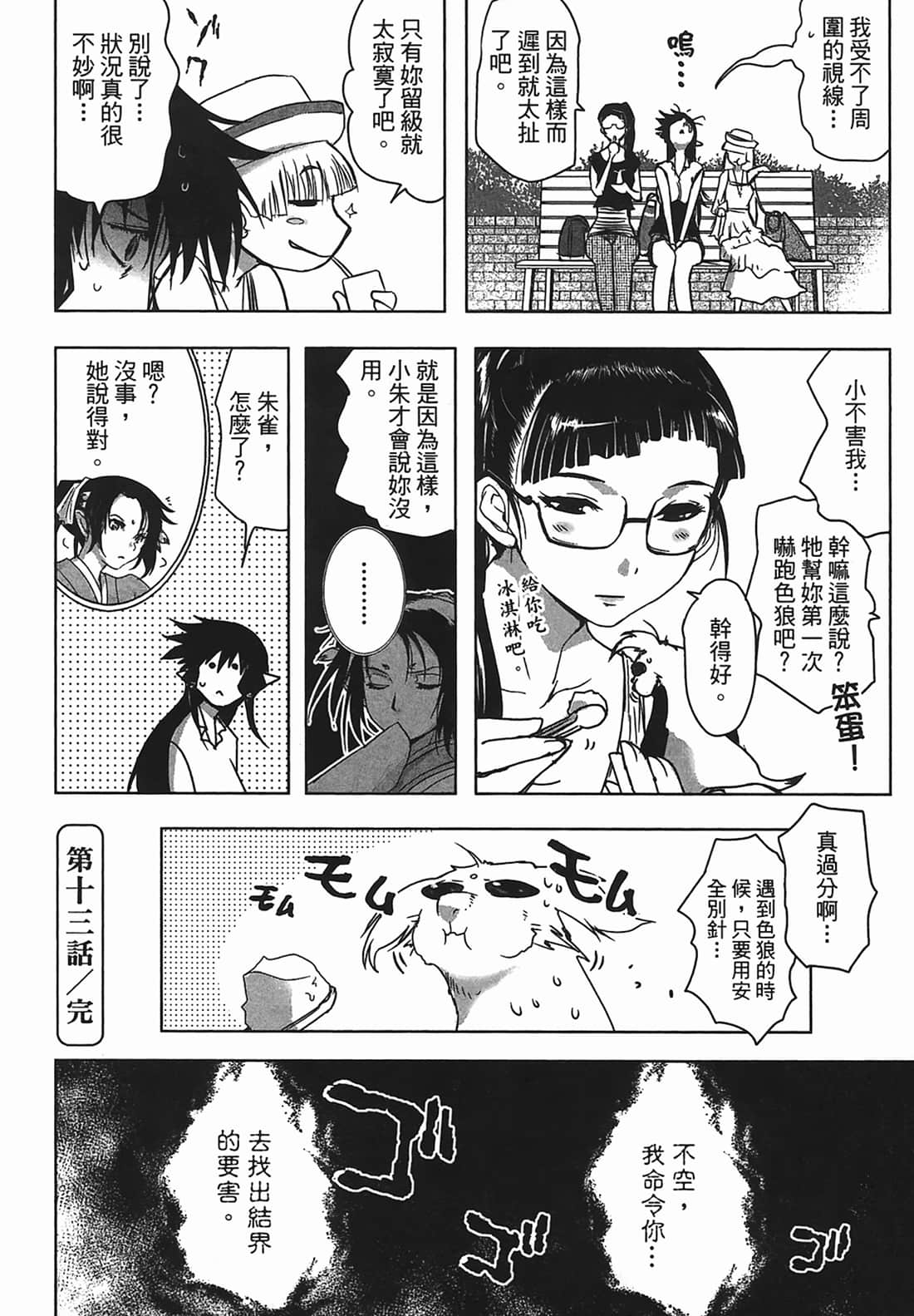 Page 122