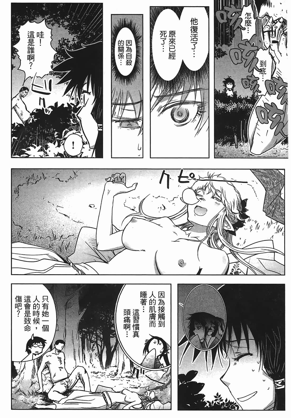 Page 138