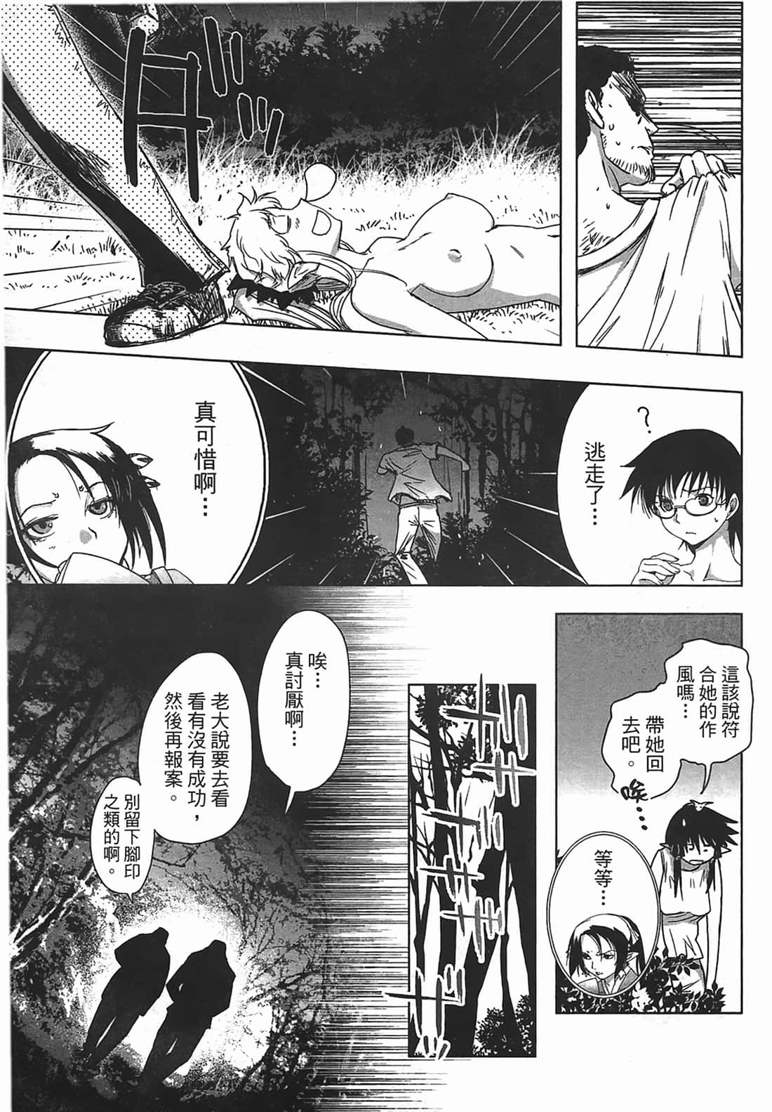 Page 139