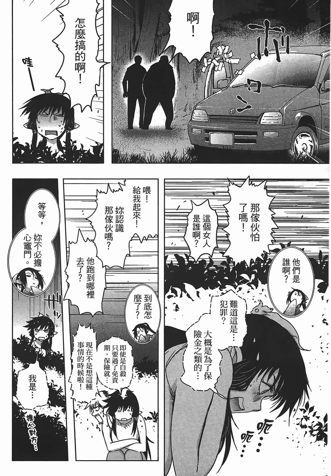 Page 140