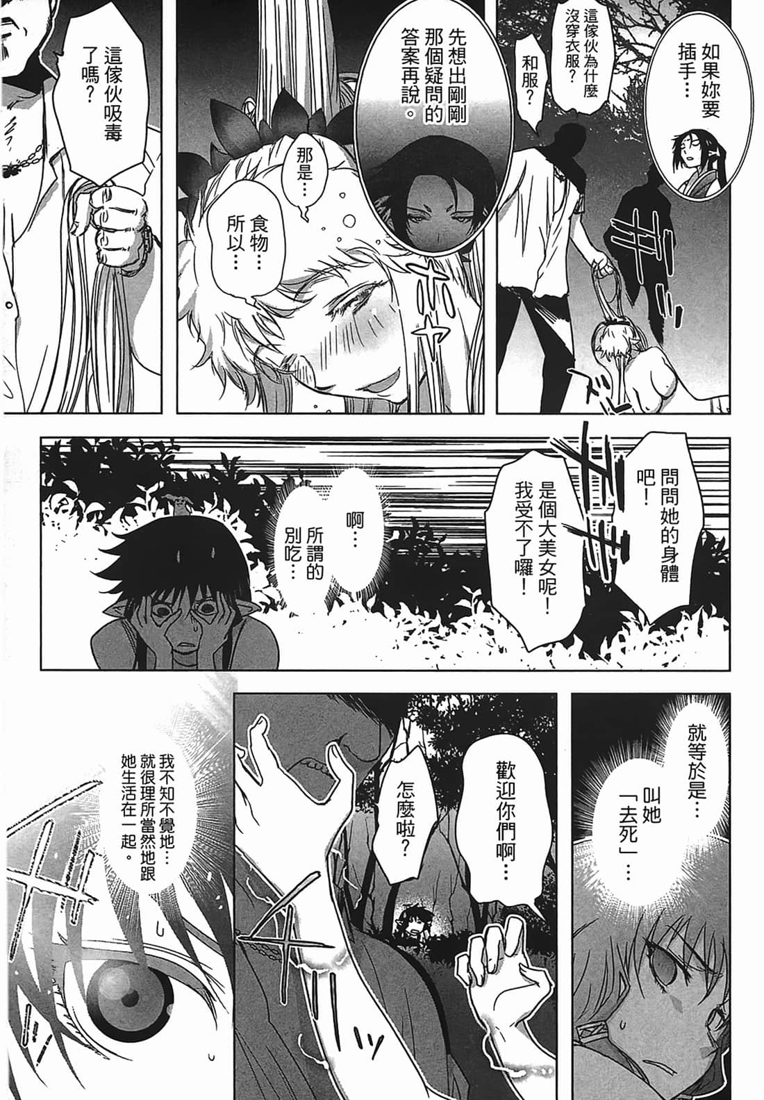Page 141