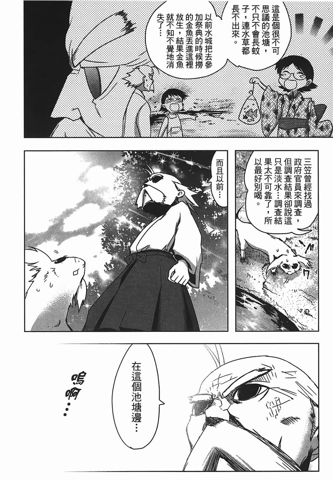Page 148