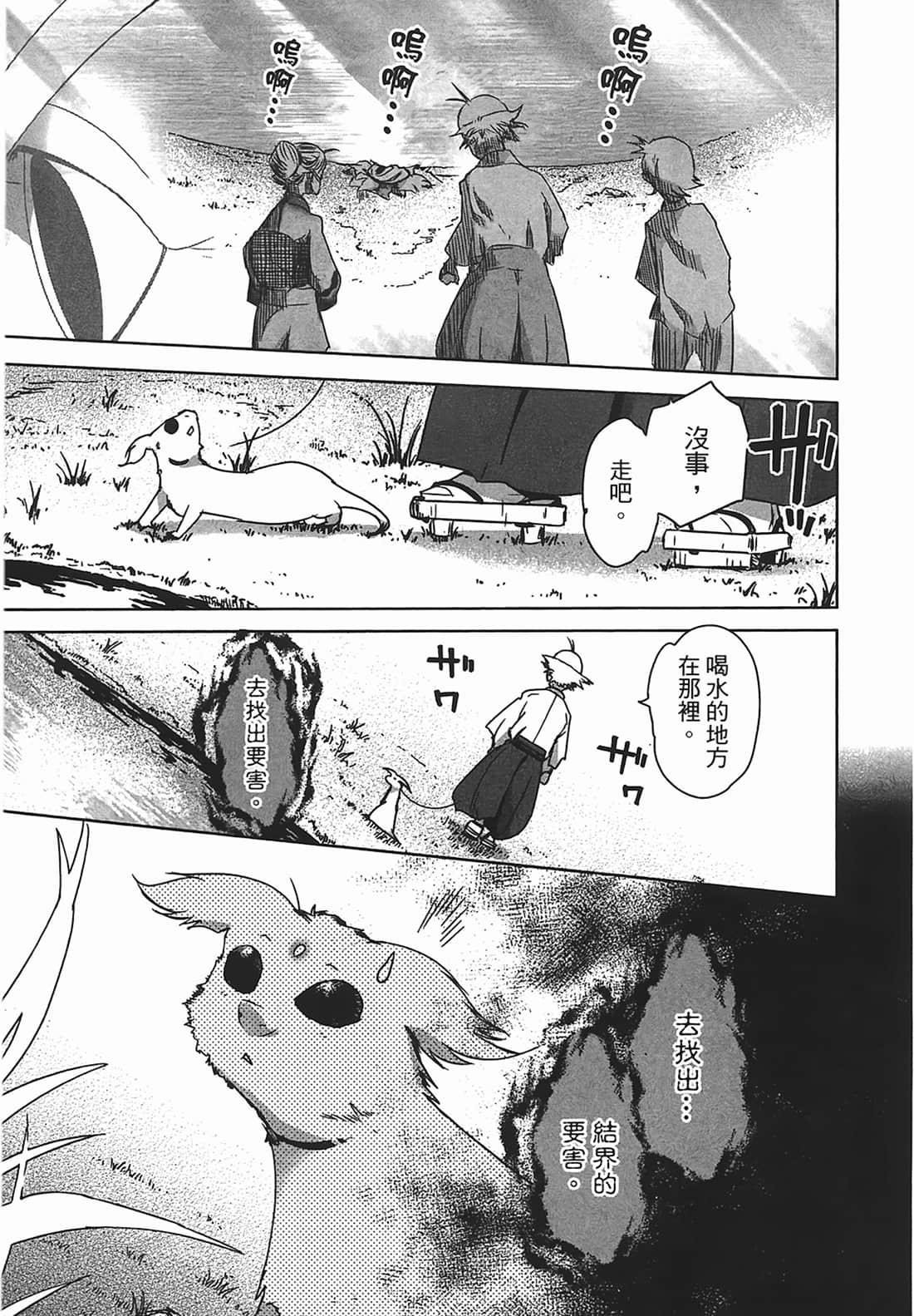 Page 149