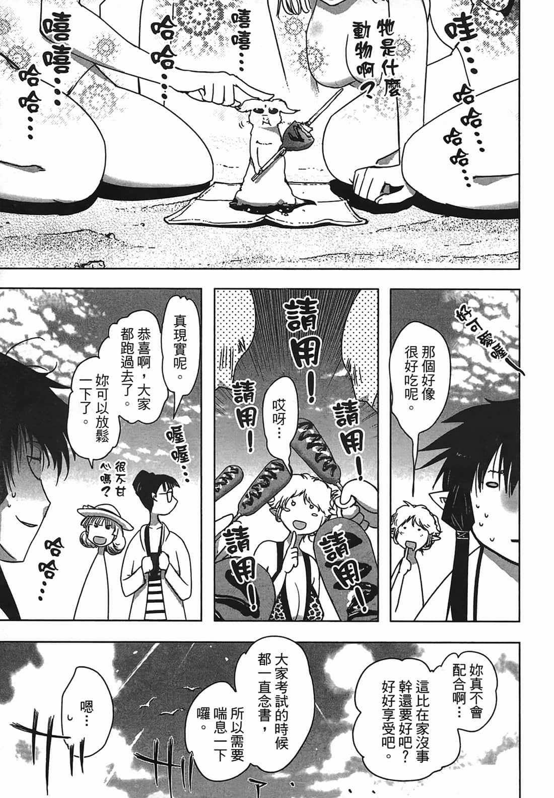 Page 163