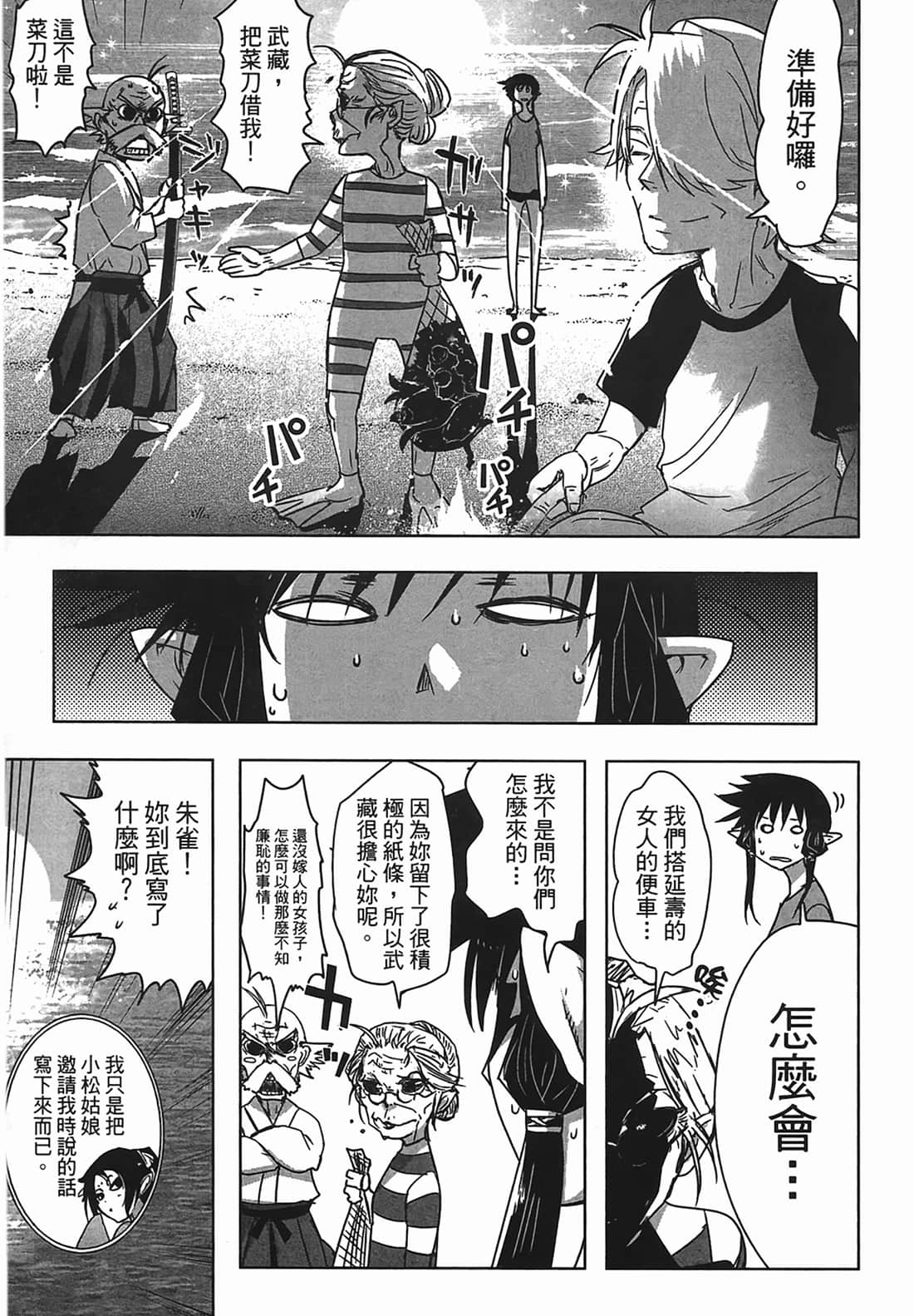 Page 179