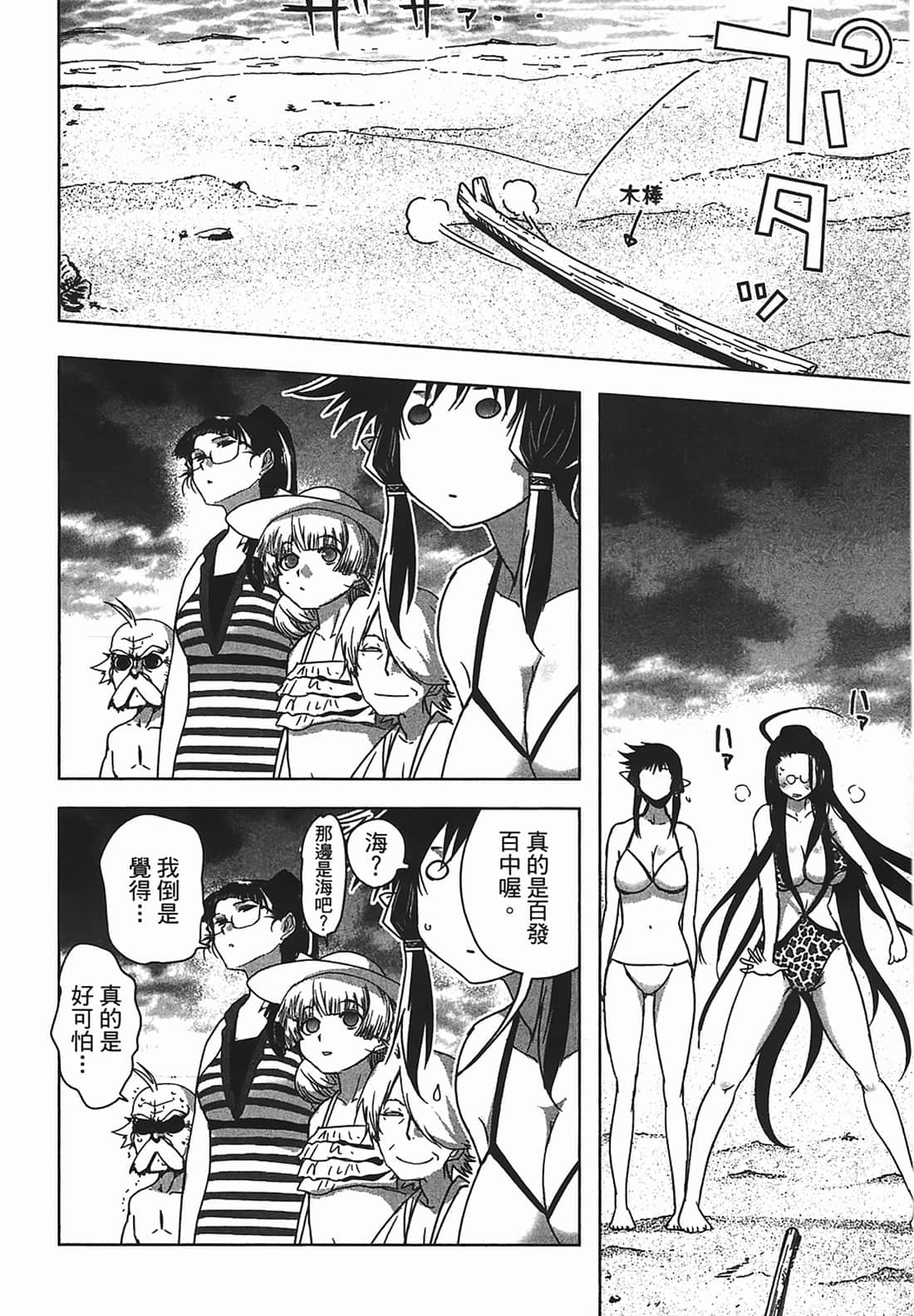 Page 196