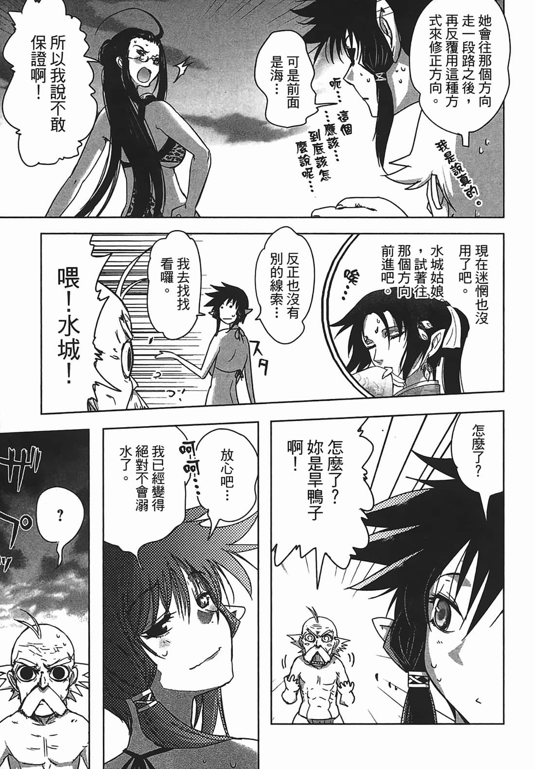 Page 197