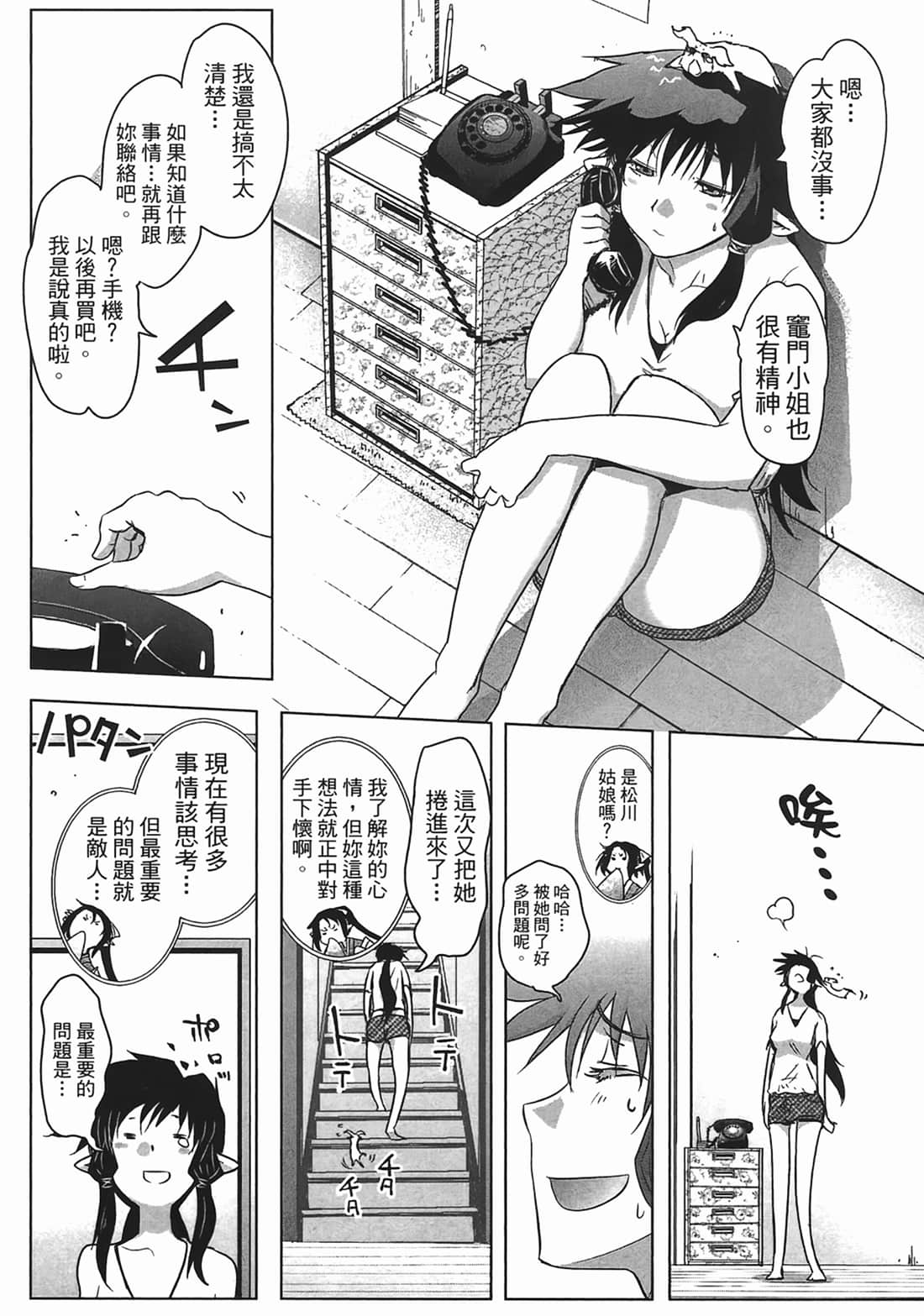 第 38 页