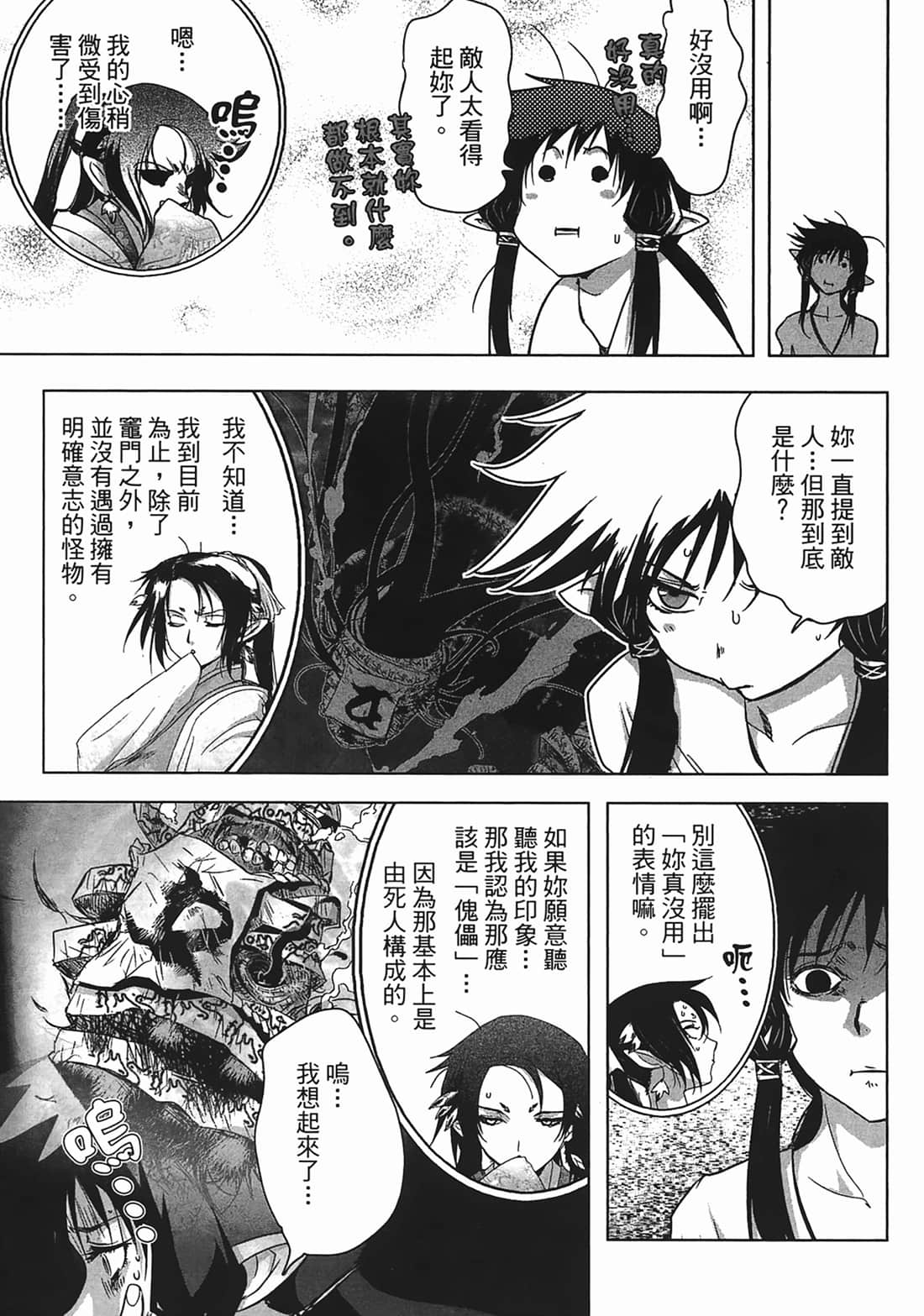 第 41 页