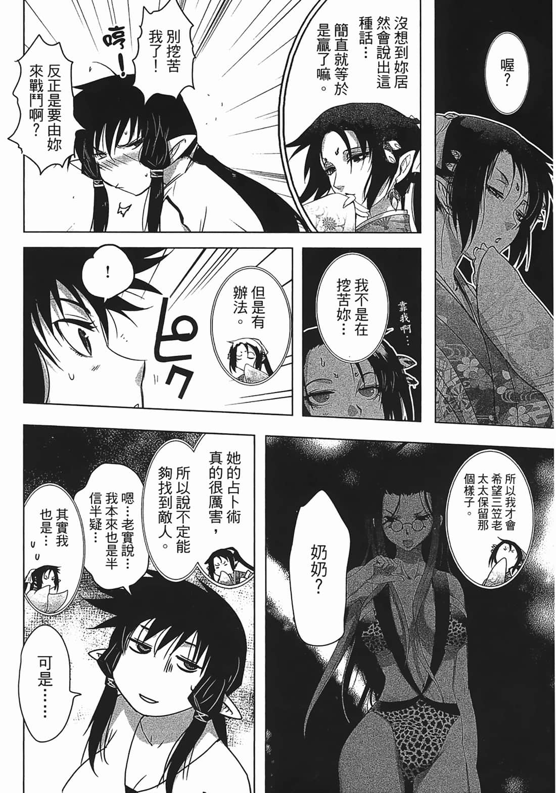 第 44 页