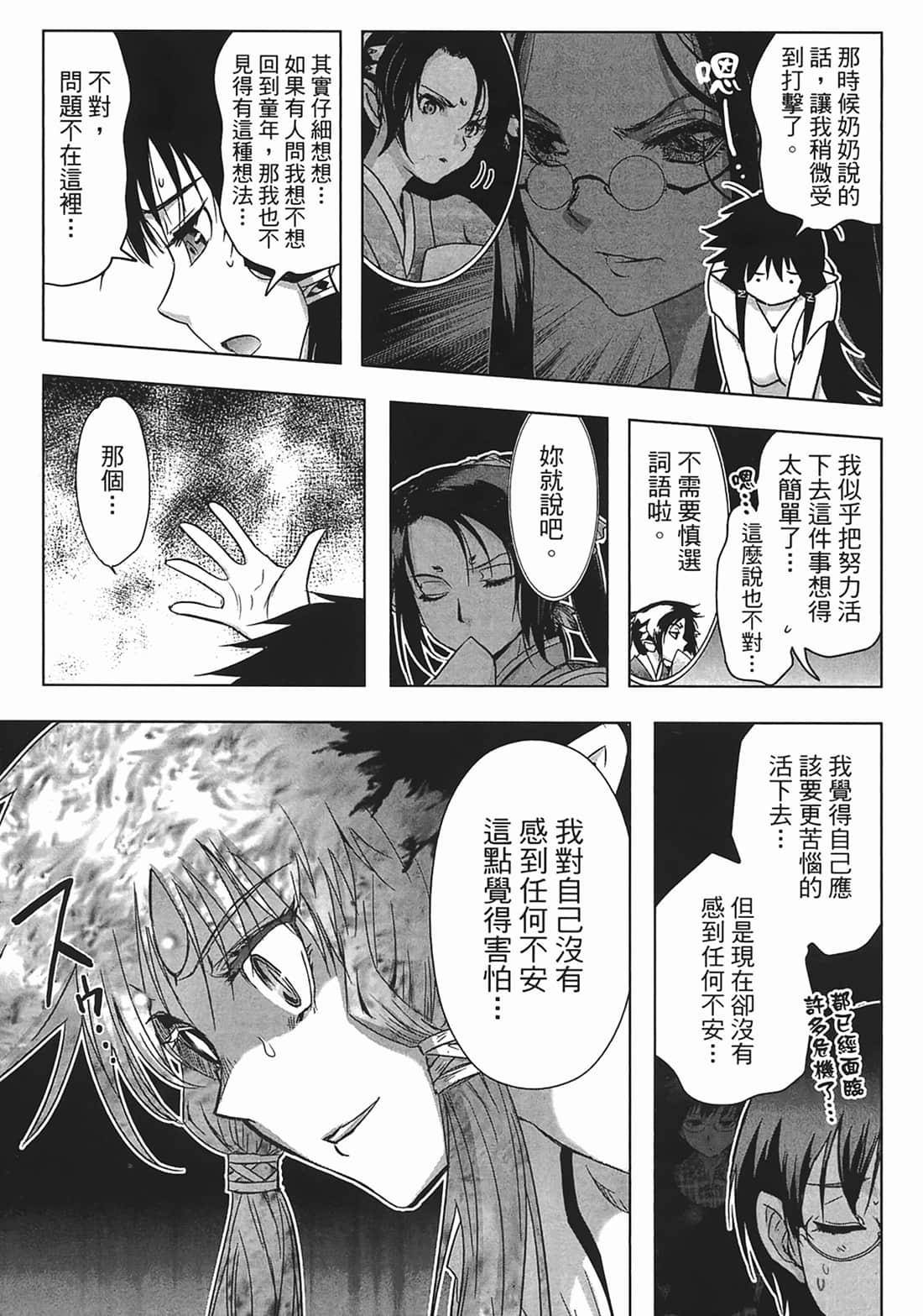 第 45 页