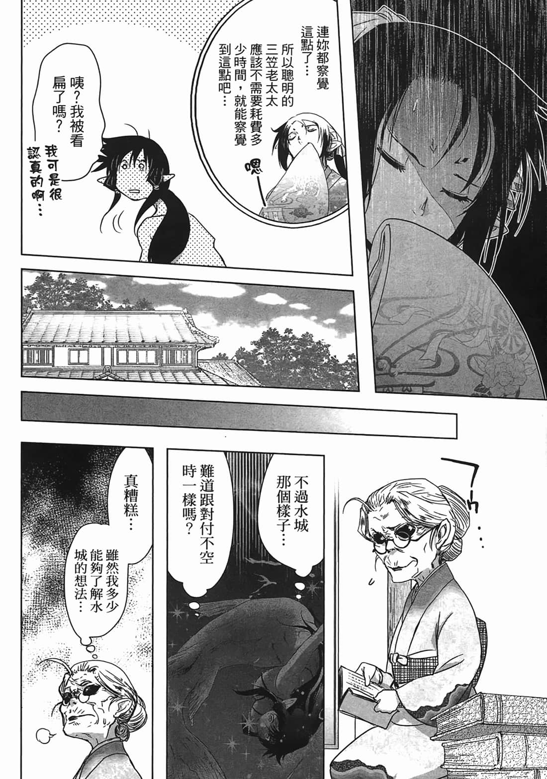 第 46 页