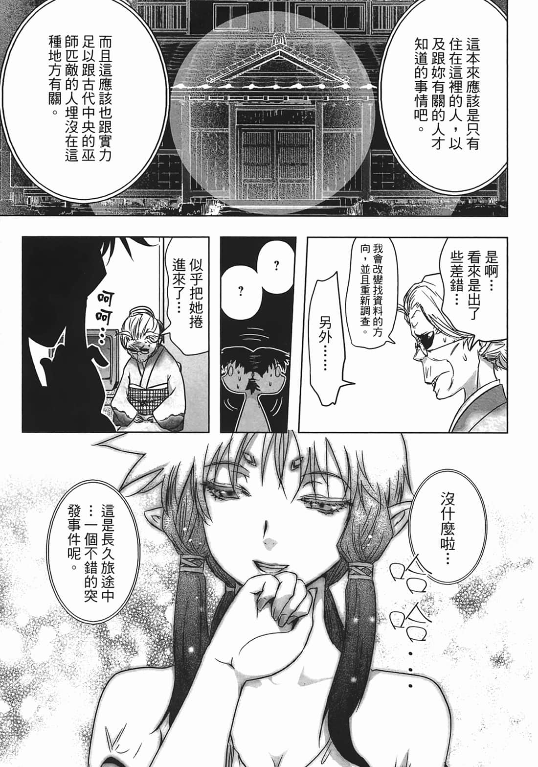 第 49 页