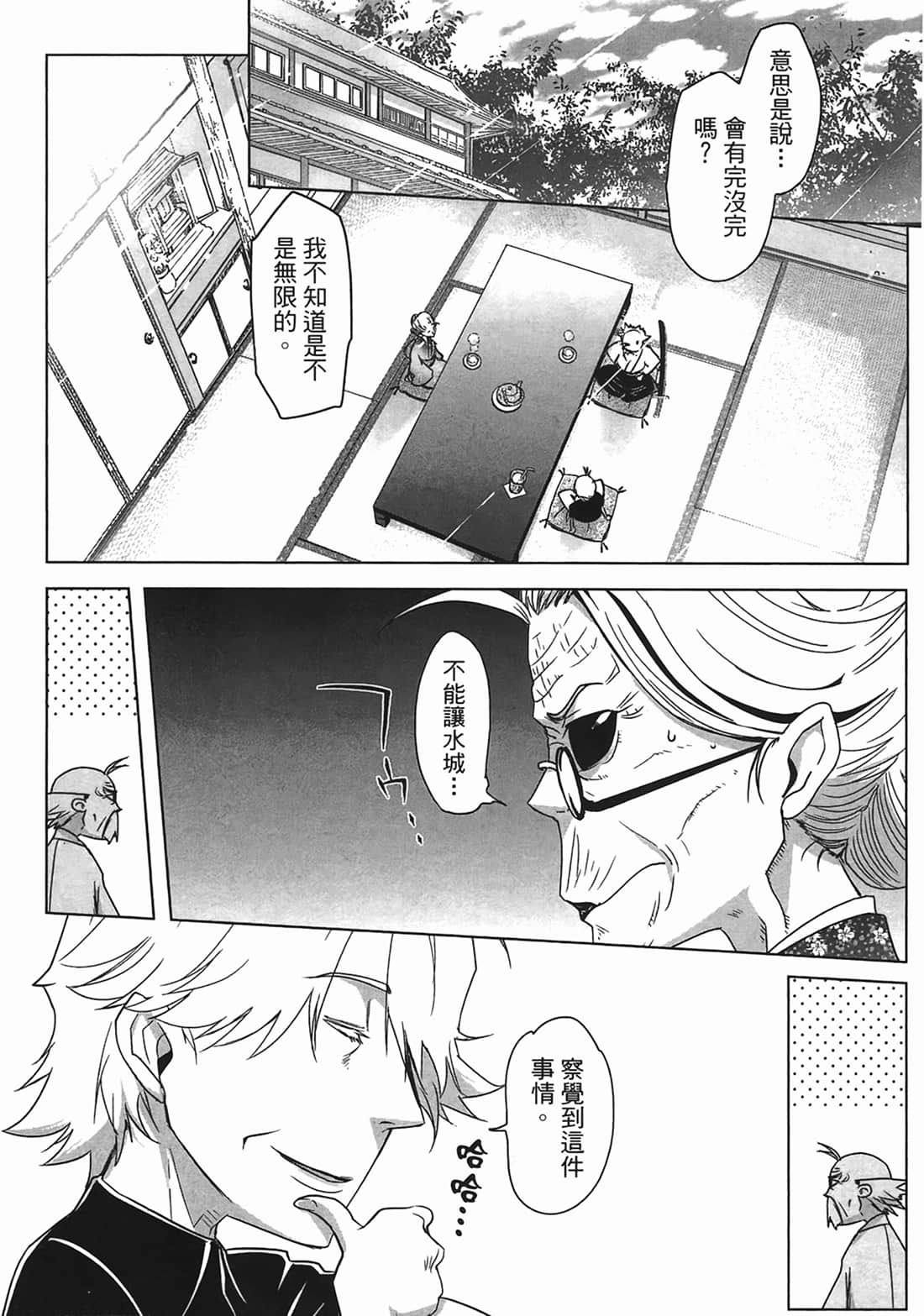 第 54 页