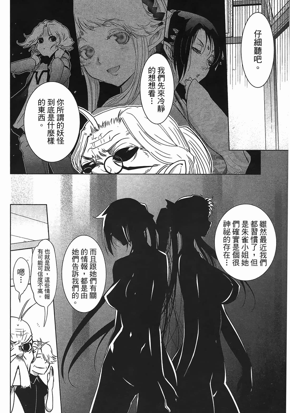 第 58 页