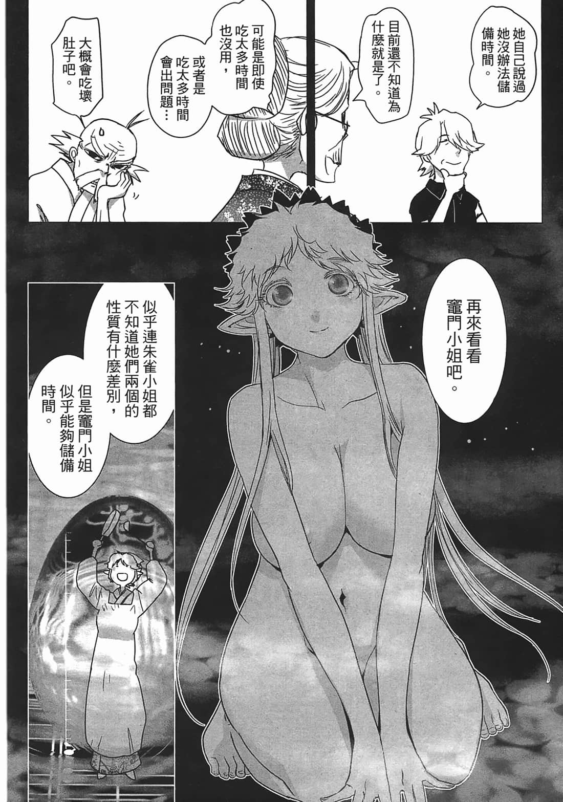 第 60 页